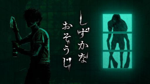 画像ギャラリー No.001のサムネイル画像 / 実際の商品をゲーム内で使って掃除をしていく「しずかなおそうじ」，Switch版を7月23日に発売。新たに「こわさひかえめモード」を収録