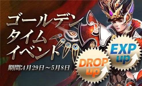 画像ギャラリー No.002のサムネイル画像 / 「デカロン」，毎日19：00から経験値やアイテムドロップ率が上昇するGWイベント