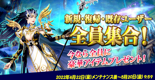 画像ギャラリー No.001のサムネイル画像 / 「DEKARON」，“新規・復帰・既存ユーザー全員集合！”キャンペーンを開催