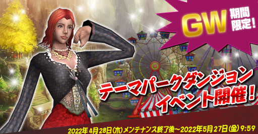 画像ギャラリー No.003のサムネイル画像 / 「DEKARON」,GMイベント“〜トリエステ大陸かくれんぼ大会〜”を5月1日と5月7日に開催