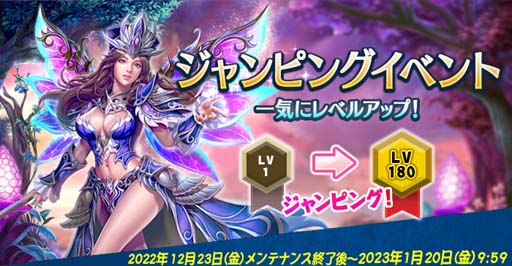 画像ギャラリー No.001のサムネイル画像 / 「DEKARON」1周年記念,“レベルジャンピングイベント”&“新規・復帰・既存ユーザー全員集合!イベント”開催中