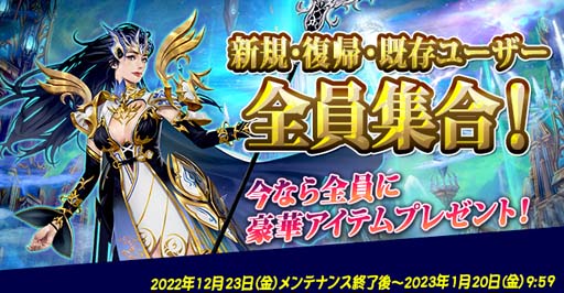 画像ギャラリー No.002のサムネイル画像 / 「DEKARON」1周年記念,“レベルジャンピングイベント”&“新規・復帰・既存ユーザー全員集合!イベント”開催中