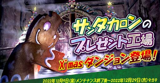 画像ギャラリー No.003のサムネイル画像 / 「DEKARON」1周年記念,“レベルジャンピングイベント”&“新規・復帰・既存ユーザー全員集合!イベント”開催中