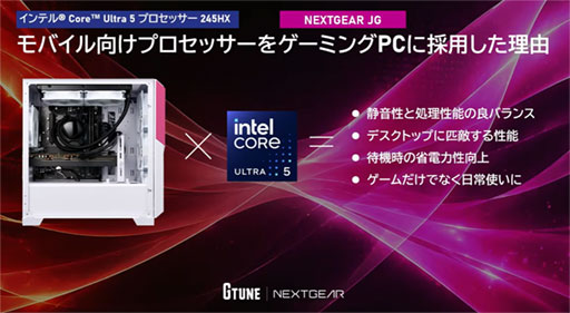 画像ギャラリー No.006のサムネイル画像 / ノートPC向けCPU搭載デスクトップPCや液冷仕様のGeForce RTX 5070搭載カードなど，マウスコンピューターが新製品を発表［TGS2026］
