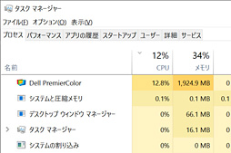 画像ギャラリー No.008のサムネイル画像 / 4K液晶＋4コアCPU＋GTX 960M搭載のノートPC「XPS 15 9550」を購入したので，顛末をまとめてみる