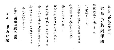 画像ギャラリー No.004のサムネイル画像 / 情報処理学会のコンピュータ将棋が,日本将棋連盟に挑戦状。今秋,清水市代女流王将・女流王位との対局が実現