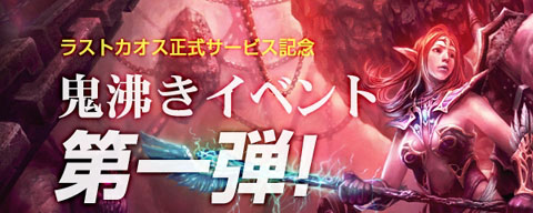画像ギャラリー No.003のサムネイル画像 / 「ラストカオス」,GMが成長する「放浪GM修行計画」が始動