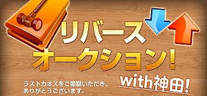 画像ギャラリー No.017のサムネイル画像 / 「ラストカオス」,情報満載の「ラスカオ情報局」第2回はタイタン紹介
