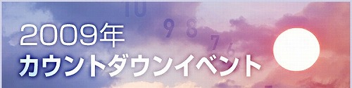 画像ギャラリー No.002のサムネイル画像 / 「ラストカオス」年末カウントダウン実施＆経験値，SP2倍イベント