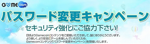 画像ギャラリー No.003のサムネイル画像 / 「ラストカオス」年末カウントダウン実施＆経験値，SP2倍イベント