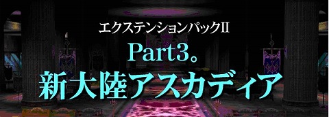 画像ギャラリー No.011のサムネイル画像 / MMORPG「ラストカオス」,新種族「ナイトシャドウ」を含む大型アップデート「エクステンションパック2」を2010年2月18日に実装!
