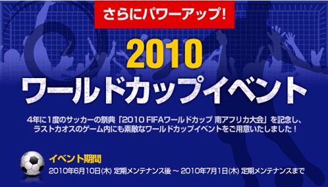 画像ギャラリー No.002のサムネイル画像 / 「ラストカオス」，世界各国のサッカー応援ユニフォームを着よう