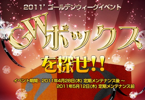 画像ギャラリー No.001のサムネイル画像 / 「ラストカオス」，GWに併せた経験値アップイベントなどを実施