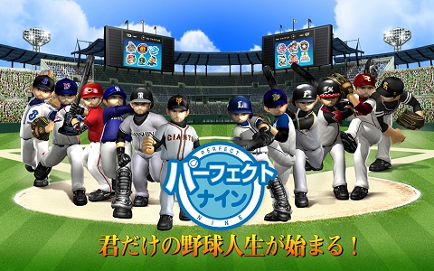 画像ギャラリー No.004のサムネイル画像 / 「パーフェクトナイン」のオープンβテストが10月6日より開始! 記念イベントに参加してゲーム内アイテムを入手しよう