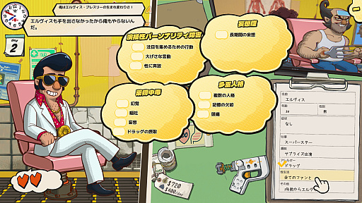 画像ギャラリー No.004のサムネイル画像 / 患者の命より借金返済? 偽医者になってクセ者患者を診断するブラックコメディADV「Dr. Oops!」開発版を遊び,ディレクターに話を聞いた