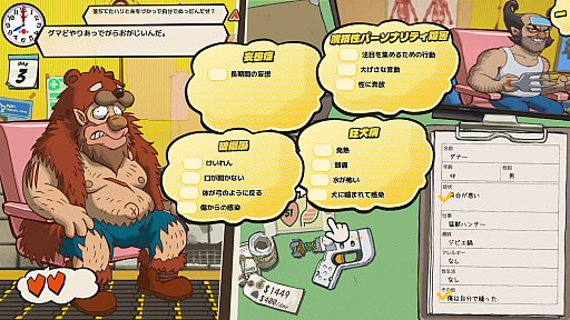 画像ギャラリー No.008のサムネイル画像 / 患者の命より借金返済? 偽医者になってクセ者患者を診断するブラックコメディADV「Dr. Oops!」開発版を遊び,ディレクターに話を聞いた