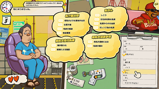 画像ギャラリー No.009のサムネイル画像 / 患者の命より借金返済? 偽医者になってクセ者患者を診断するブラックコメディADV「Dr. Oops!」開発版を遊び,ディレクターに話を聞いた