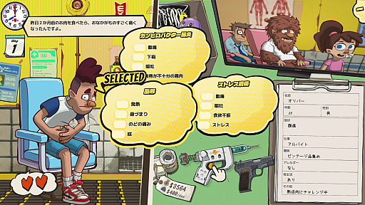画像ギャラリー No.006のサムネイル画像 / 医療推理バカADV「Dr. Oops!」,体験版をSteamで配信開始。奇妙な患者の症状から病気を診断して治療し,毎晩の借金返済を目指す