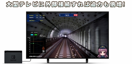 画像ギャラリー No.009のサムネイル画像 / 「鉄道にっぽん！ RealPro 立体都市交通！XROSS OVER 名古屋 編」，10月29日発売。名古屋市営地下鉄全線に加え，リニモやゆとりーとラインも収録