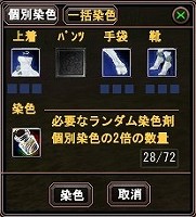 画像ギャラリー No.005のサムネイル画像 / 「パーフェクトワールド」ファッション関連システムの新情報を公開