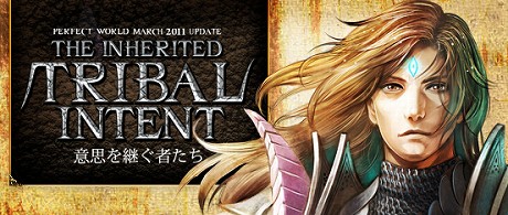 画像ギャラリー No.003のサムネイル画像 / 「Perfect World -完美世界-」，次期大型アップデート「THE INHERITED TRIBAL INTENT 〜意思を継ぐ者たち〜」を発表。特設サイトが本日公開に