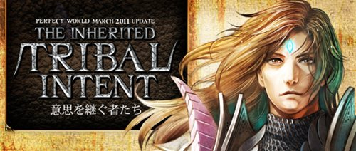 画像ギャラリー No.015のサムネイル画像 / 「Perfect World」次期アップデート「THE INHERITED TRIBAL INTENT 〜意思を継ぐ者たち〜」が4月5日実施。2つの新職業のムービーを4GamerにUp