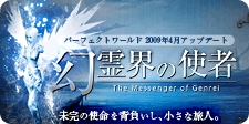 画像ギャラリー No.038のサムネイル画像 / 【PR】4Gamer読者限定キャンペーンもあり! “神の子”の末裔「神霊族」の登場でますます盛り上がる「Perfect World -完美世界-」に注目しよう