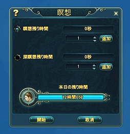 画像ギャラリー No.009のサムネイル画像 / 「パーフェクトワールド」が本格的なBOT駆除に乗り出す。運営ディレクターが語るアップデート「Nightmare illusion」と,新たな不正者対策とは