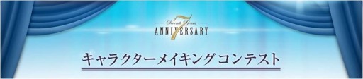 画像ギャラリー No.010のサムネイル画像 / 「パーフェクトワールド」,7周年記念イラストコンテストの結果を発表