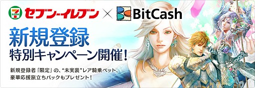 画像ギャラリー No.001のサムネイル画像 / 「パーフェクトワールド」,セブンイレブンとコラボキャンペーンを開始