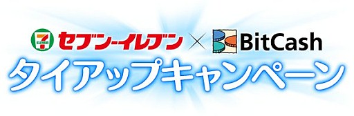 画像ギャラリー No.003のサムネイル画像 / 「パーフェクトワールド」,セブンイレブンとコラボキャンペーンを開始