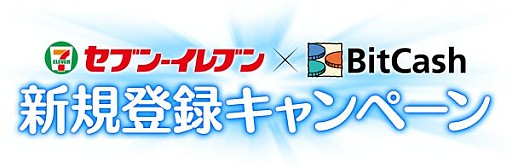 画像ギャラリー No.004のサムネイル画像 / 「パーフェクトワールド」,セブンイレブンとコラボキャンペーンを開始
