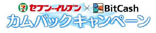 画像ギャラリー No.009のサムネイル画像 / 「パーフェクトワールド」,セブンイレブンとコラボキャンペーンを開始