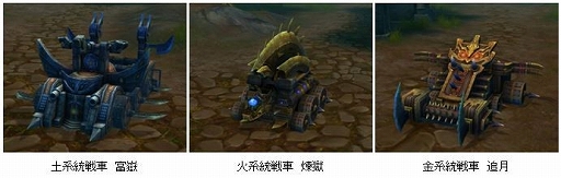 画像ギャラリー No.003のサムネイル画像 / 「パーフェクトワールド」,戦車で対戦する新コンテンツ「血戦落日谷」が実装