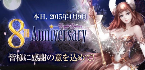 画像ギャラリー No.002のサムネイル画像 / 「パーフェクトワールド」がサービス開始8周年。記念イベント＆スクリーンショットコンテストが開催決定に