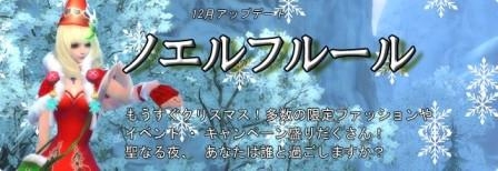 画像ギャラリー No.004のサムネイル画像 / 「パーフェクトワールド」，12月のアップデートを本日実施。12月9日には年末大感謝祭も