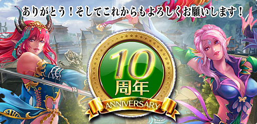 画像ギャラリー No.001のサムネイル画像 / 「パーフェクトワールド」，純プラチナ製WebMoneyカードなどがあたる10周年Anniversary第1弾キャンペーン開催