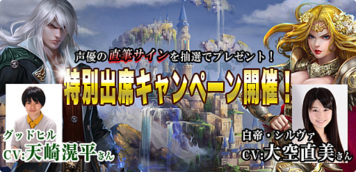 画像ギャラリー No.003のサムネイル画像 / 「パーフェクトワールド」，純プラチナ製WebMoneyカードなどがあたる10周年Anniversary第1弾キャンペーン開催