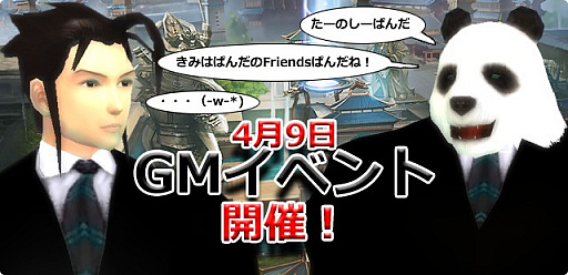 画像ギャラリー No.004のサムネイル画像 / 「パーフェクトワールド」，純プラチナ製WebMoneyカードなどがあたる10周年Anniversary第1弾キャンペーン開催