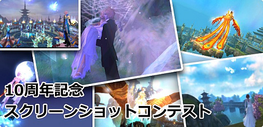 画像ギャラリー No.006のサムネイル画像 / 「パーフェクトワールド」，純プラチナ製WebMoneyカードなどがあたる10周年Anniversary第1弾キャンペーン開催