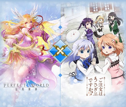 画像ギャラリー No.001のサムネイル画像 / 「パーフェクトワールド」，TVアニメ「ご注文はうさぎですか？？」とコラボを実施