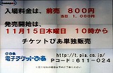 画像ギャラリー No.001のサムネイル画像 / 「ゲームポット」,懇親会で「モンスターファーム オンライン」のCBTスケジュールを発表。11月30日募集開始