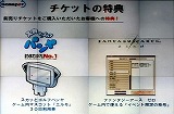 画像ギャラリー No.002のサムネイル画像 / 「ゲームポット」,懇親会で「モンスターファーム オンライン」のCBTスケジュールを発表。11月30日募集開始