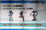 画像ギャラリー No.005のサムネイル画像 / 「ゲームポット」,懇親会で「モンスターファーム オンライン」のCBTスケジュールを発表。11月30日募集開始