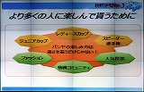 画像ギャラリー No.007のサムネイル画像 / 「ゲームポット」,懇親会で「モンスターファーム オンライン」のCBTスケジュールを発表。11月30日募集開始