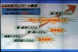 画像ギャラリー No.008のサムネイル画像 / 「ゲームポット」,懇親会で「モンスターファーム オンライン」のCBTスケジュールを発表。11月30日募集開始