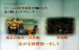 画像ギャラリー No.014のサムネイル画像 / 「ゲームポット」,懇親会で「モンスターファーム オンライン」のCBTスケジュールを発表。11月30日募集開始