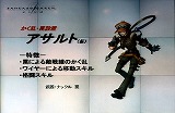 画像ギャラリー No.016のサムネイル画像 / 「ゲームポット」,懇親会で「モンスターファーム オンライン」のCBTスケジュールを発表。11月30日募集開始
