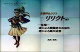 画像ギャラリー No.017のサムネイル画像 / 「ゲームポット」,懇親会で「モンスターファーム オンライン」のCBTスケジュールを発表。11月30日募集開始