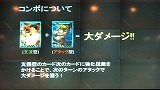 画像ギャラリー No.034のサムネイル画像 / 「ゲームポット」,懇親会で「モンスターファーム オンライン」のCBTスケジュールを発表。11月30日募集開始